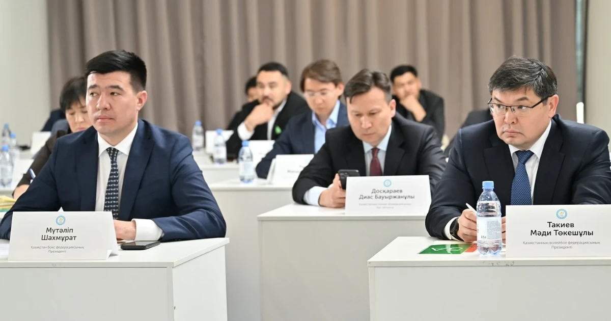 Федерация кеңейтілген отырысында даму жоспары таныстырылды